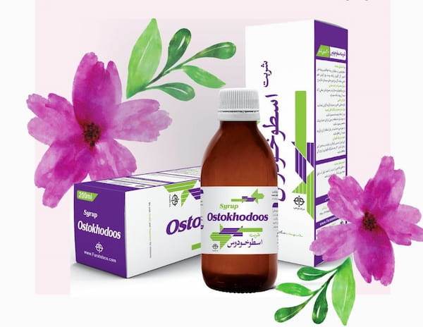 تصویر 3 از خرید و قیمت شربت اسطوخودوس فراطب + فروش عمده